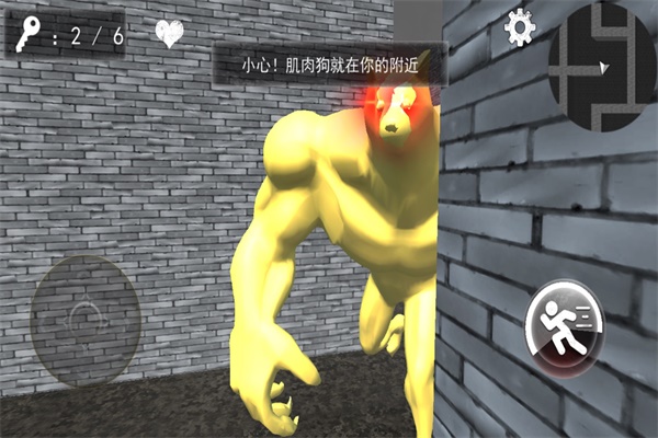 小狗追逐逃生手游免费版图3