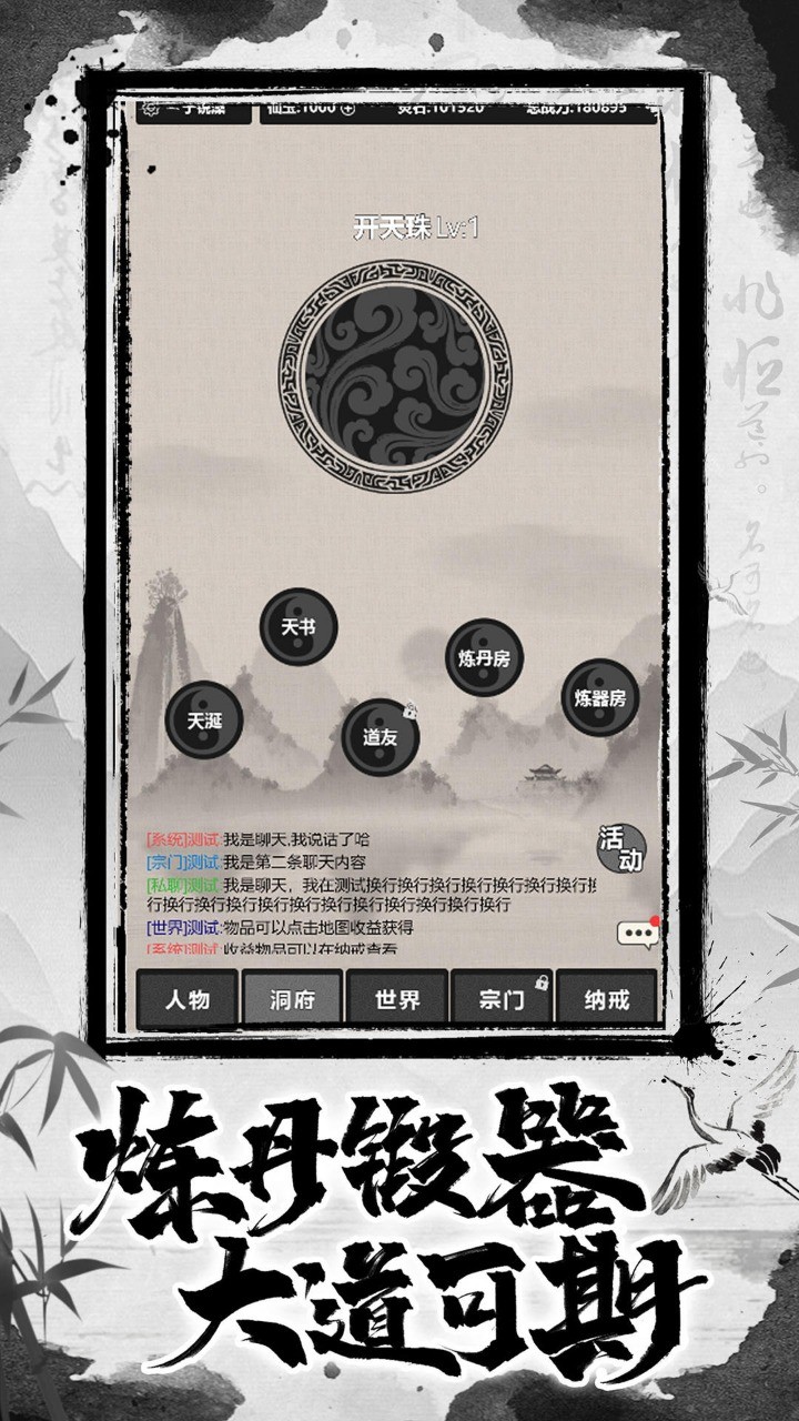 单机江湖mud
