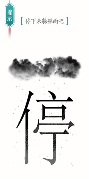 你能过关吗免费版