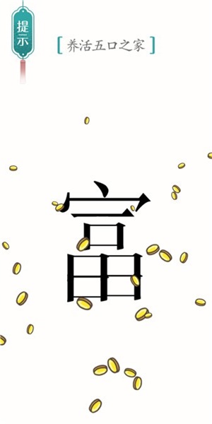 你能过关吗免费版