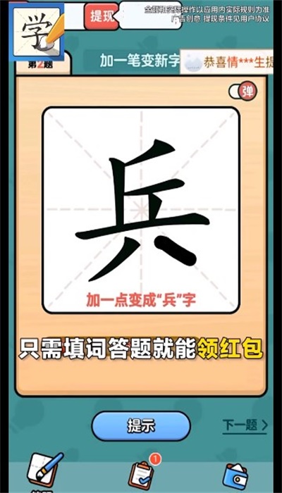 成语赢宝马游戏安装包图1