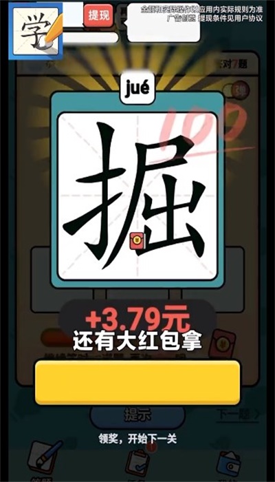 成语赢宝马游戏安装包图2