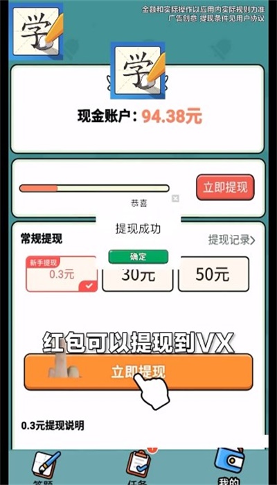 成语赢宝马游戏安装包图3