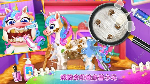 独角兽农场游戏无广告版图4