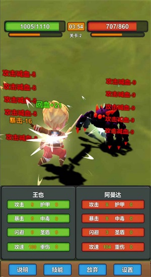 我技能特牛安卓直装版图1