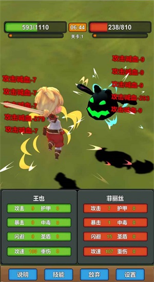 我技能特牛安卓直装版图2