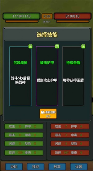 我技能特牛安卓直装版图3