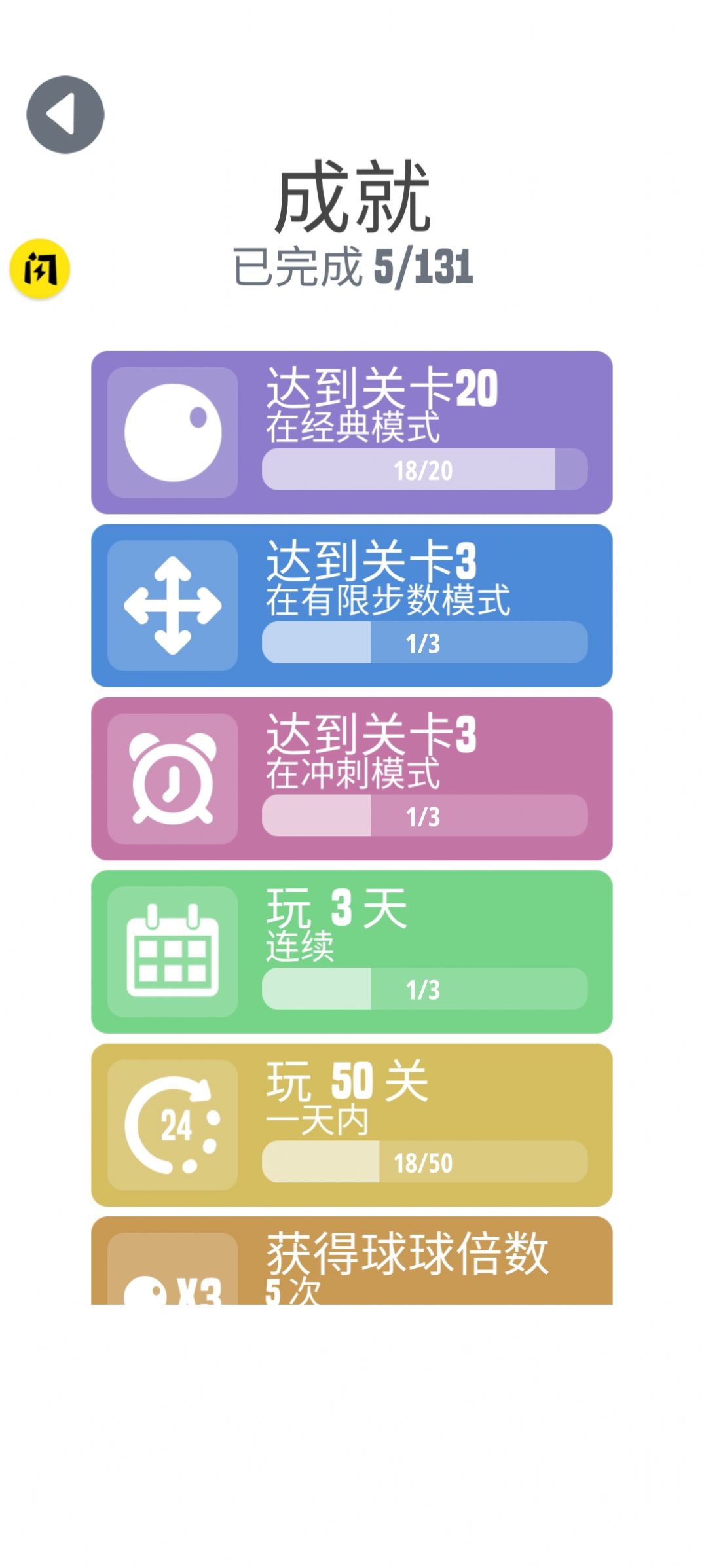 惊奇球球之涂色手机版图3
