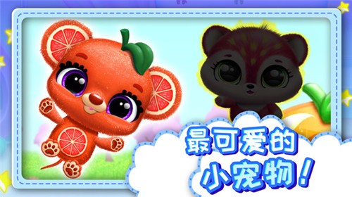 点点萌宠直装版图1