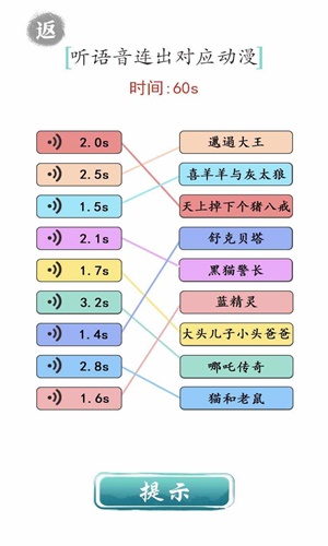 文字成精游戏纯净版图1
