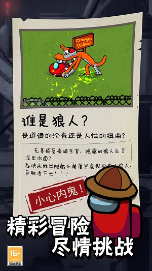航海狼人杀游戏官方最新版图1