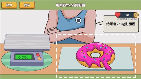 脑筋快转弯游戏无广告版(1)