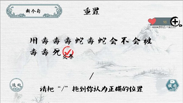 脑筋快转弯游戏无广告版(2)