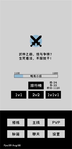 寒江雪2安卓直装版图1