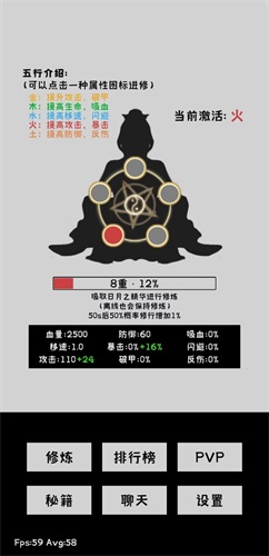 寒江雪2安卓直装版图2