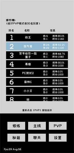 寒江雪2安卓直装版图3