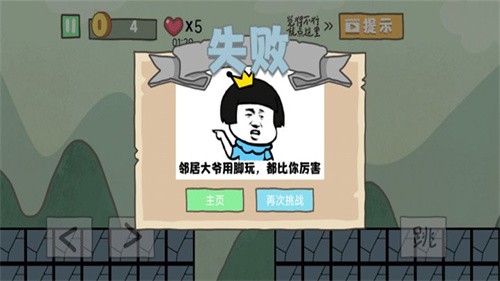 自由冒险记手机最新版图1