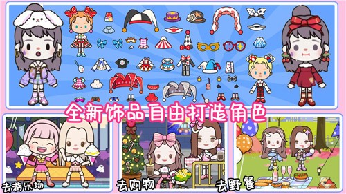 尤雅小镇世界安卓免费版图2