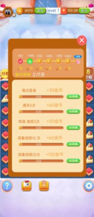 没事消一消官方最新版图2