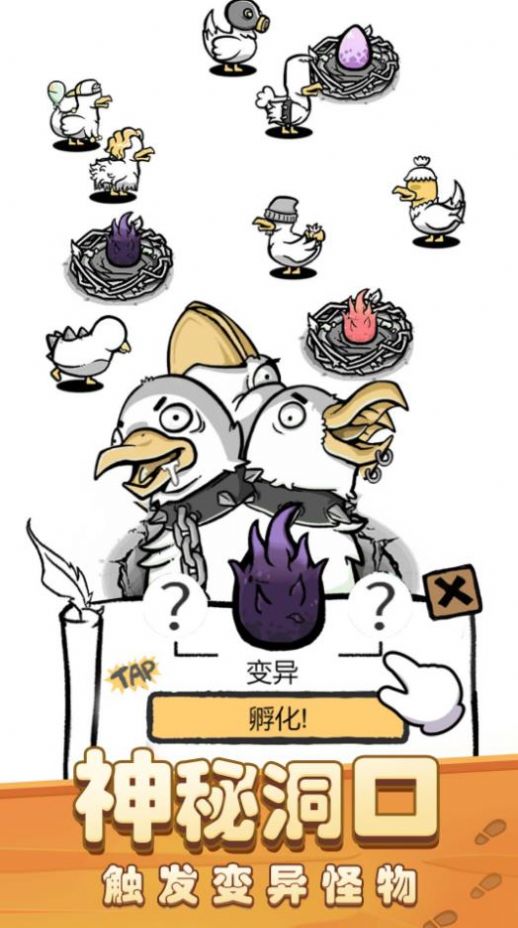 我是养鸡王游戏最新版图2