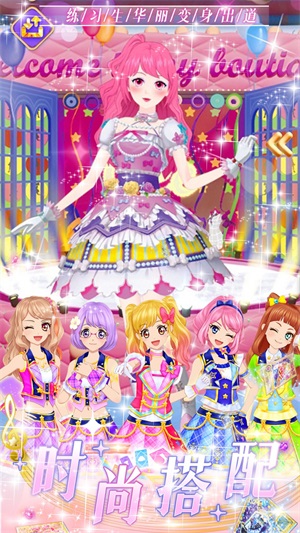 魔法芭比换装公主原版图2