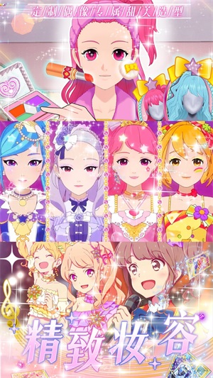 魔法芭比换装公主原版图3