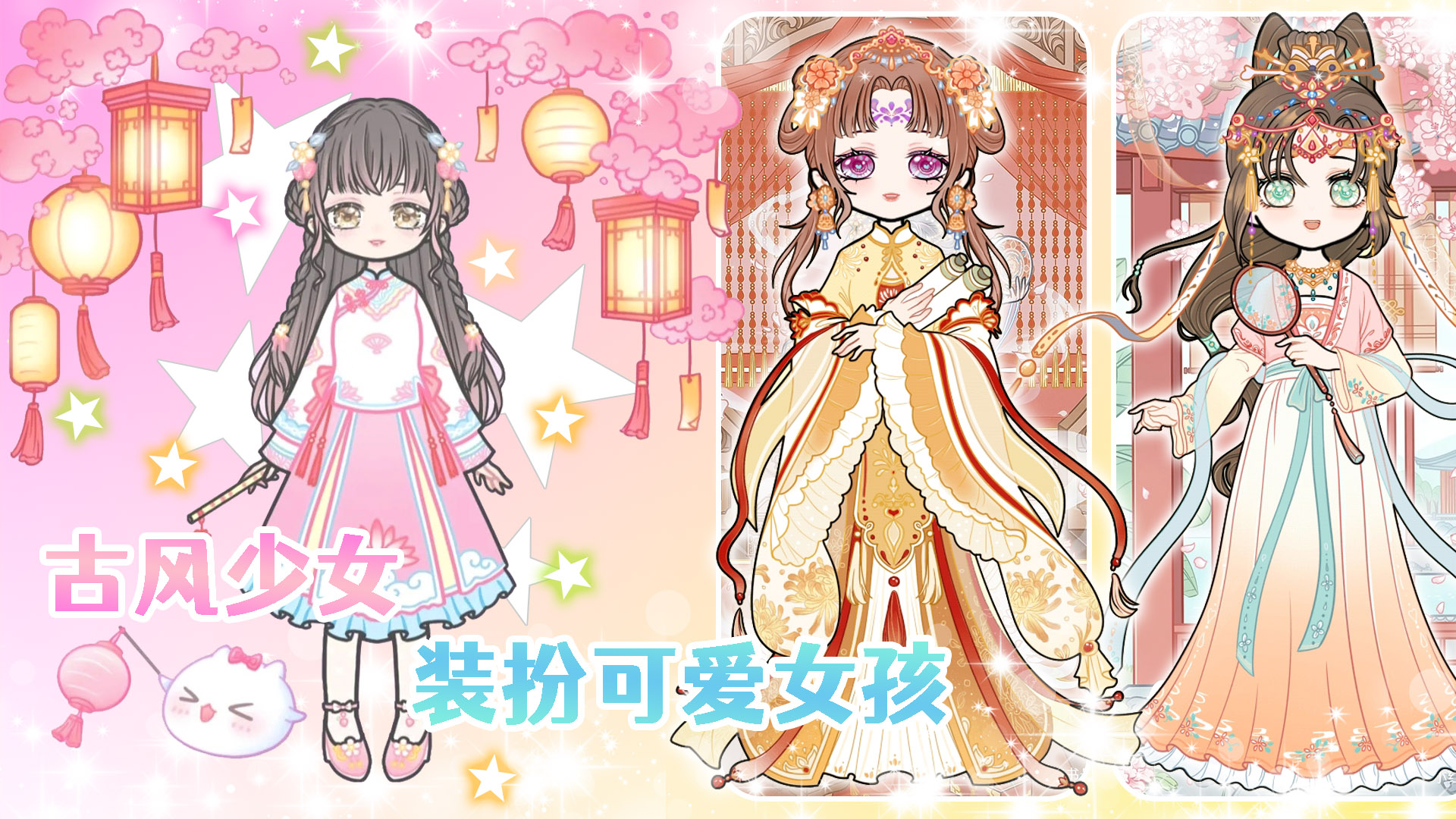 美美公主换装日记直装版图1