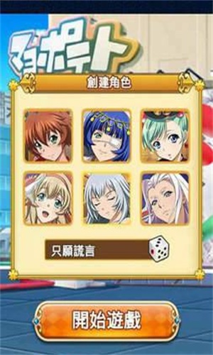 青春爆走中
