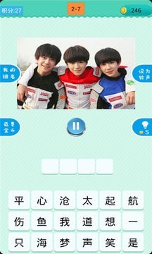 四叶草猜歌正版图1