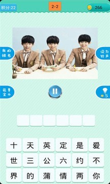 四叶草猜歌正版图2
