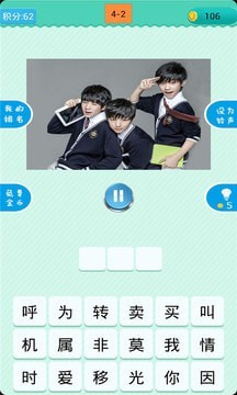 四叶草猜歌正版图3