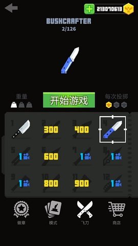 飞刀大挑战手机版截图2