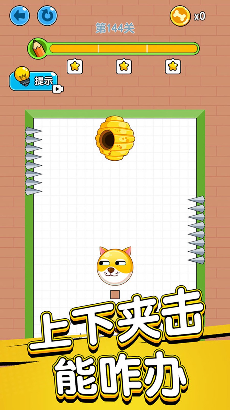 帮帮小家伙游戏官方版图2