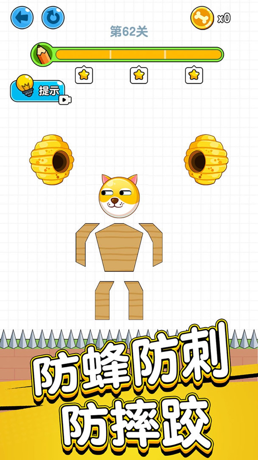 帮帮小家伙游戏官方版图3