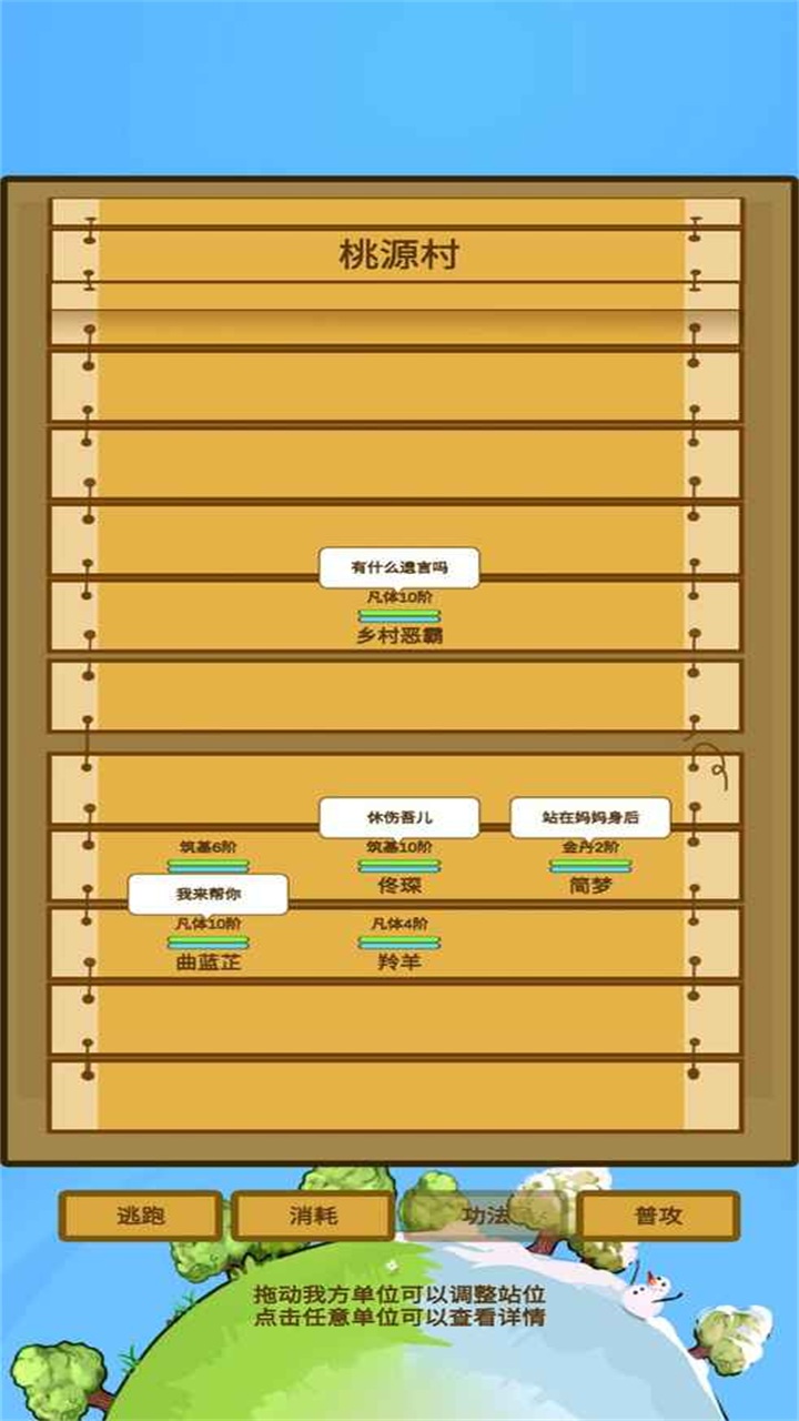 蛋糕修仙手机免费版图3