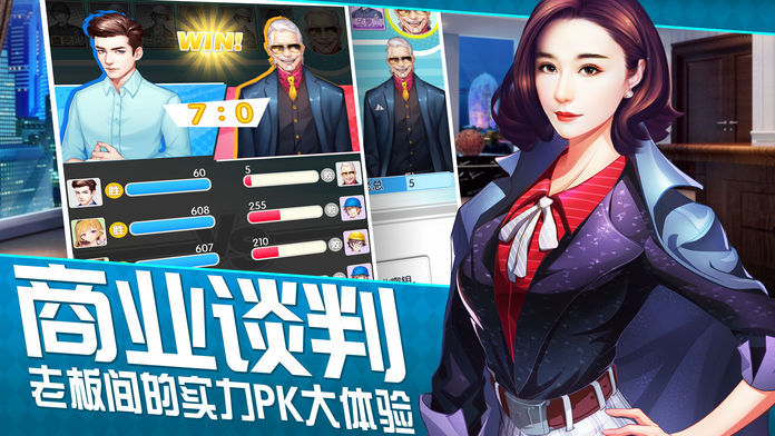 职场狂想曲游戏纯净版图3