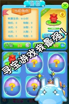 萌萌寻宝手机最新版图1