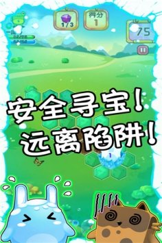 萌萌寻宝手机最新版图2