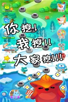 萌萌寻宝手机最新版图5