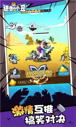 进击的小丑安卓免费版(1)