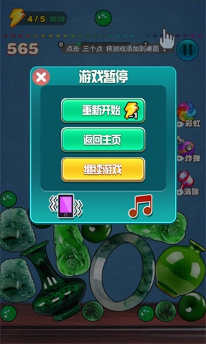翡翠大王手游无广告版图2