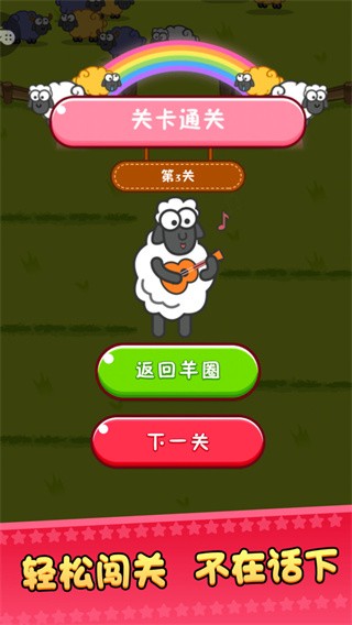 超级排序正版图1