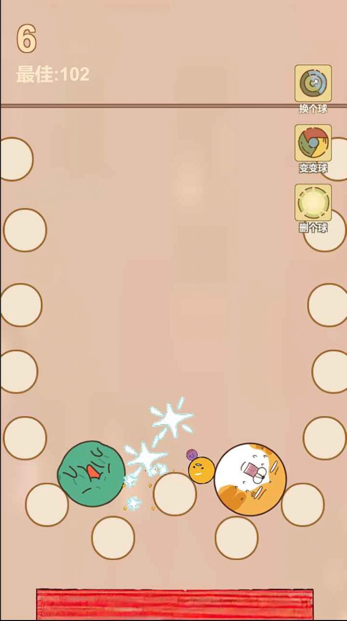 疯狂爆珠图1