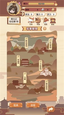 回到过去正版图1