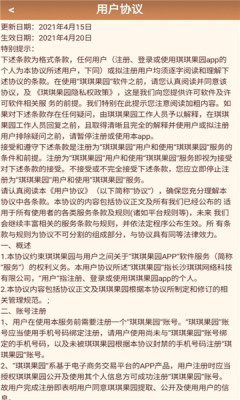 皮皮虾来了安卓版图1