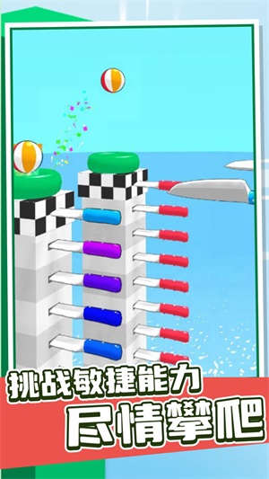 一路向上安卓官方版图1