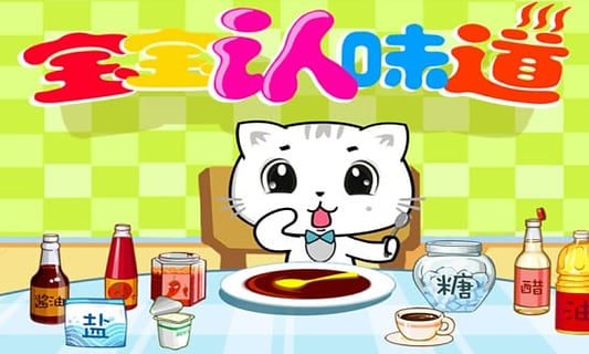 宝宝认味道游戏官方最新版图2