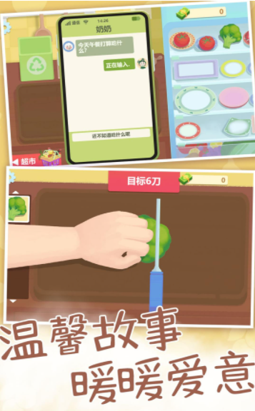 我烧菜最好吃游戏纯净最新版图1