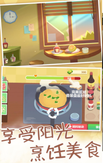 我烧菜最好吃游戏纯净最新版图3