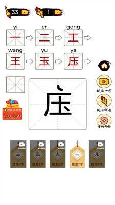 平平无奇小天才官方正版图1